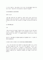 글쓰기 기말 2021] 2021년 방통대 글쓰기 기말 과제 -방송통신대학교 글쓰기 기말시험 온라인 과제물 4페이지