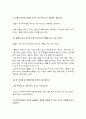 글쓰기 기말 2021] 2021년 방통대 글쓰기 기말 과제 -방송통신대학교 글쓰기 기말시험 온라인 과제물 6페이지