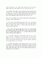 글쓰기 기말 2021] 2021년 방통대 글쓰기 기말 과제 -방송통신대학교 글쓰기 기말시험 온라인 과제물 9페이지