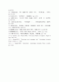 글쓰기 기말 2021] 2021년 방통대 글쓰기 기말 과제 -방송통신대학교 글쓰기 기말시험 온라인 과제물 11페이지