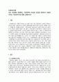 우리 주변에서 발생하는 가정폭력의 특성과 원인을 알아보고 사회복지적인 지원서비스에 대해 논해보시오 1페이지