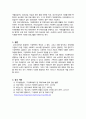 우리 주변에서 발생하는 가정폭력의 특성과 원인을 알아보고 사회복지적인 지원서비스에 대해 논해보시오 3페이지