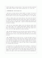 성별영향평가분석제도에 대해 정리하고, 성별영향평가분석제도에 대한 사례를 찾아 그에 대한 자신의 의견을 제시하시오 3페이지