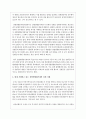 성별영향평가분석제도에 대해 정리하고, 성별영향평가분석제도에 대한 사례를 찾아 그에 대한 자신의 의견을 제시하시오 4페이지