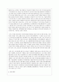 성별영향평가분석제도에 대해 정리하고, 성별영향평가분석제도에 대한 사례를 찾아 그에 대한 자신의 의견을 제시하시오 5페이지