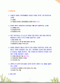 [2021 정신건강과간호][기말시험] 1. 우울증과 연관된 신경전달물질의 종류와 특성을 세가지 이상 제시하시오 2.조현병 환자의 양성증상과 음상증상을 예를 들어 설명하시오 3.벅과 아모스(Buck & Amos)가 제시한 행위 중독의 진단기준을 제시하고, 행위중독의 유형과 각각의 의미를 서술하시오 4.비정형 항정신병 약물 중 양성 및 음성 증상에 효과적이며, 2페이지