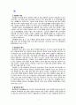 [2021 정신건강과간호][기말시험] 1. 우울증과 연관된 신경전달물질의 종류와 특성을 세가지 이상 제시하시오 2.조현병 환자의 양성증상과 음상증상을 예를 들어 설명하시오 3.벅과 아모스(Buck & Amos)가 제시한 행위 중독의 진단기준을 제시하고, 행위중독의 유형과 각각의 의미를 서술하시오 4.비정형 항정신병 약물 중 양성 및 음성 증상에 효과적이며, 4페이지