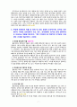[2021 정신건강과간호][기말시험] 1. 우울증과 연관된 신경전달물질의 종류와 특성을 세가지 이상 제시하시오 2.조현병 환자의 양성증상과 음상증상을 예를 들어 설명하시오 3.벅과 아모스(Buck & Amos)가 제시한 행위 중독의 진단기준을 제시하고, 행위중독의 유형과 각각의 의미를 서술하시오 4.비정형 항정신병 약물 중 양성 및 음성 증상에 효과적이며, 7페이지