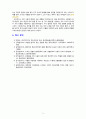 [2021 정신건강과간호][기말시험] 1. 우울증과 연관된 신경전달물질의 종류와 특성을 세가지 이상 제시하시오 2.조현병 환자의 양성증상과 음상증상을 예를 들어 설명하시오 3.벅과 아모스(Buck & Amos)가 제시한 행위 중독의 진단기준을 제시하고, 행위중독의 유형과 각각의 의미를 서술하시오 4.비정형 항정신병 약물 중 양성 및 음성 증상에 효과적이며, 9페이지