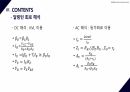[A+ 45 결과레포트] 기초전자공학실험 - 달링턴 및 캐스코드 6페이지