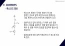 [A+ 45 결과레포트] 기초전자공학실험 - 달링턴 및 캐스코드 7페이지