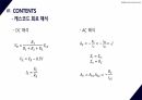 [A+ 45 결과레포트] 기초전자공학실험 - 달링턴 및 캐스코드 8페이지