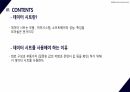 [A+ 45 결과레포트] 기초전자공학실험 - 달링턴 및 캐스코드 11페이지