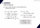 [A+ 45 결과레포트] 기초전자공학실험 - 달링턴 및 캐스코드 16페이지