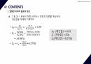 [A+ 45 결과레포트] 기초전자공학실험 - 달링턴 및 캐스코드 17페이지