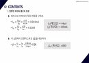 [A+ 45 결과레포트] 기초전자공학실험 - 달링턴 및 캐스코드 19페이지
