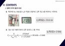 [A+ 45 결과레포트] 기초전자공학실험 - 달링턴 및 캐스코드 22페이지