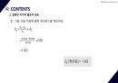 [A+ 45 결과레포트] 기초전자공학실험 - 달링턴 및 캐스코드 25페이지