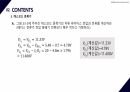 [A+ 45 결과레포트] 기초전자공학실험 - 달링턴 및 캐스코드 28페이지