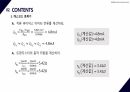 [A+ 45 결과레포트] 기초전자공학실험 - 달링턴 및 캐스코드 29페이지