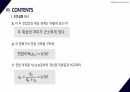 [A+ 45 결과레포트] 기초전자공학실험 - 달링턴 및 캐스코드 39페이지