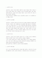 실존주의 핵심내용과 이론연구 및 실존주의 공헌점 한계점분석과 느낀점 3페이지