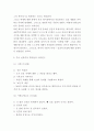 실존주의 핵심내용과 이론연구 및 실존주의 공헌점 한계점분석과 느낀점 4페이지