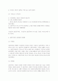 실존주의 핵심내용과 이론연구 및 실존주의 공헌점 한계점분석과 느낀점 5페이지