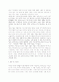 실존주의 핵심내용과 이론연구 및 실존주의 공헌점 한계점분석과 느낀점 6페이지