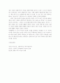 실존주의 핵심내용과 이론연구 및 실존주의 공헌점 한계점분석과 느낀점 7페이지