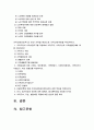 가족건강간호학 기말] 2021년 방통대 가족건강간호학 기말 1. 노인학대가족 실제 발생현황 2. 본인 가족 가족간호과정 -가족건강간호학, 방송대 가족건강간호학 2페이지