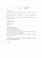 가족건강간호학 기말] 2021년 방통대 가족건강간호학 기말 1. 노인학대가족 실제 발생현황 2. 본인 가족 가족간호과정 -가족건강간호학, 방송대 가족건강간호학 10페이지