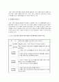 가족건강간호학 기말] 2021년 방통대 가족건강간호학 기말 1. 노인학대가족 실제 발생현황 2. 본인 가족 가족간호과정 -가족건강간호학, 방송대 가족건강간호학 14페이지