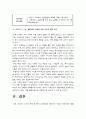 가족건강간호학 기말] 2021년 방통대 가족건강간호학 기말 1. 노인학대가족 실제 발생현황 2. 본인 가족 가족간호과정 -가족건강간호학, 방송대 가족건강간호학 15페이지