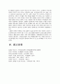 가족건강간호학 기말] 2021년 방통대 가족건강간호학 기말 1. 노인학대가족 실제 발생현황 2. 본인 가족 가족간호과정 -가족건강간호학, 방송대 가족건강간호학 16페이지
