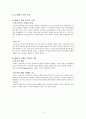 스페인 주거 문화 5페이지