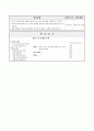 물의 온도에 따라 용질이 용해되는 양 비교하기, 5학년 1학기 4단원, 초등 과학 지도안 9페이지