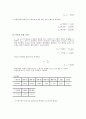 [A+ 4.5 결과레포트,PSpice포함] 기초전자공학실험 - 공통 이미터 증폭기의 주파수 응답 6페이지
