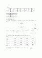 [A+ 4.5 결과레포트,PSpice포함] 기초전자공학실험 - 공통 이미터 증폭기의 주파수 응답 7페이지