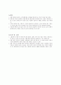 [A+ 4.5 결과레포트,PSpice포함] 기초전자공학실험 - 공통 이미터 증폭기의 주파수 응답 9페이지