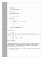 [A+ 4.5 예비레포트,PSpice포함] 기초전자공학실험 - 공통 이미터 증폭기의 주파수 응답 4페이지
