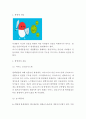 항생제 작용기전과 내성발생기전 연구 및 항생제 부작용과 올바른 항생제 사용법 연구 3페이지