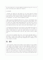 생애주기에 따라 경험하는 다양한 사회문제들 중 하나를 선택하여 그들이 경험하는 심각한 사회문제나 이슈를 찾아 문제점과 해결방안을 제시 7페이지