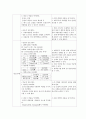 [A+] 만성폐쇄성폐질환COPD 건강사정 및 간호과정(중재 9개 포함) 7페이지