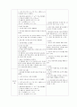 [A+] 백혈병 감염, 출혈 간호과정 / 간호중재 각 12개 5페이지