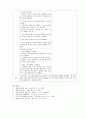 [A+] 백혈병 감염, 출혈 간호과정 / 간호중재 각 12개 6페이지