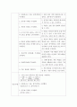 [A+] 기관지염 간호과정 2개 /간호중재 각 9개 이상 6페이지