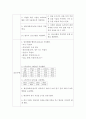 [A+] 기관지염 간호과정 2개 /간호중재 각 9개 이상 9페이지