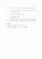 [A+] 기관지염 간호과정 2개 /간호중재 각 9개 이상 10페이지