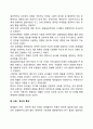 영재아의 특성(영재아동의 신체적, 인지적, 사회정서적 특징) 5페이지